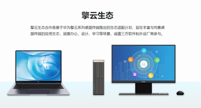 華為臺(tái)式機(jī)驚艷登場(chǎng) 國(guó)產(chǎn)24核處理器點(diǎn)燃性能，硬核對(duì)標(biāo)i9不是夢(mèng)